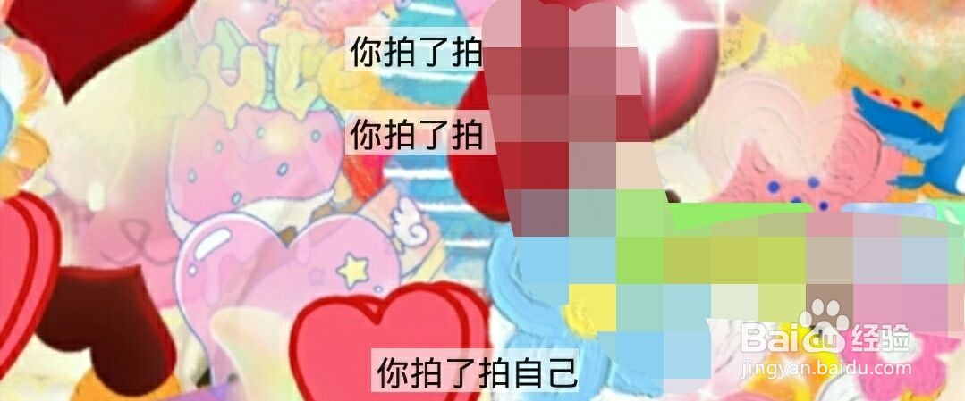 微信拍了拍怎么用