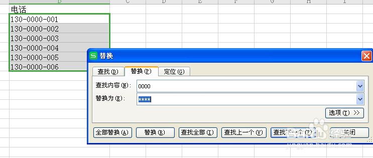 Excel怎么分段显示手机号码