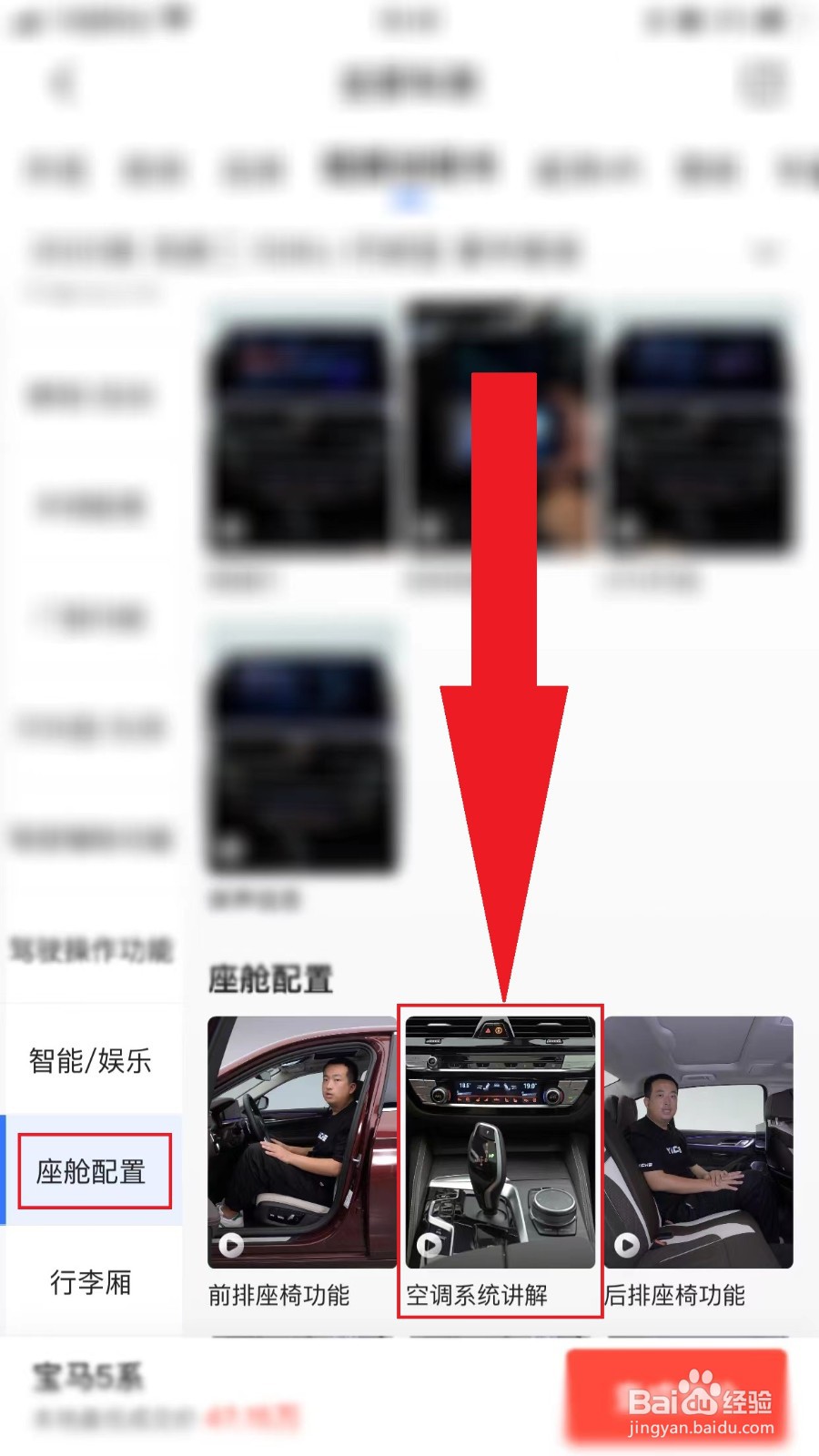 宝马auto空调功能怎么用