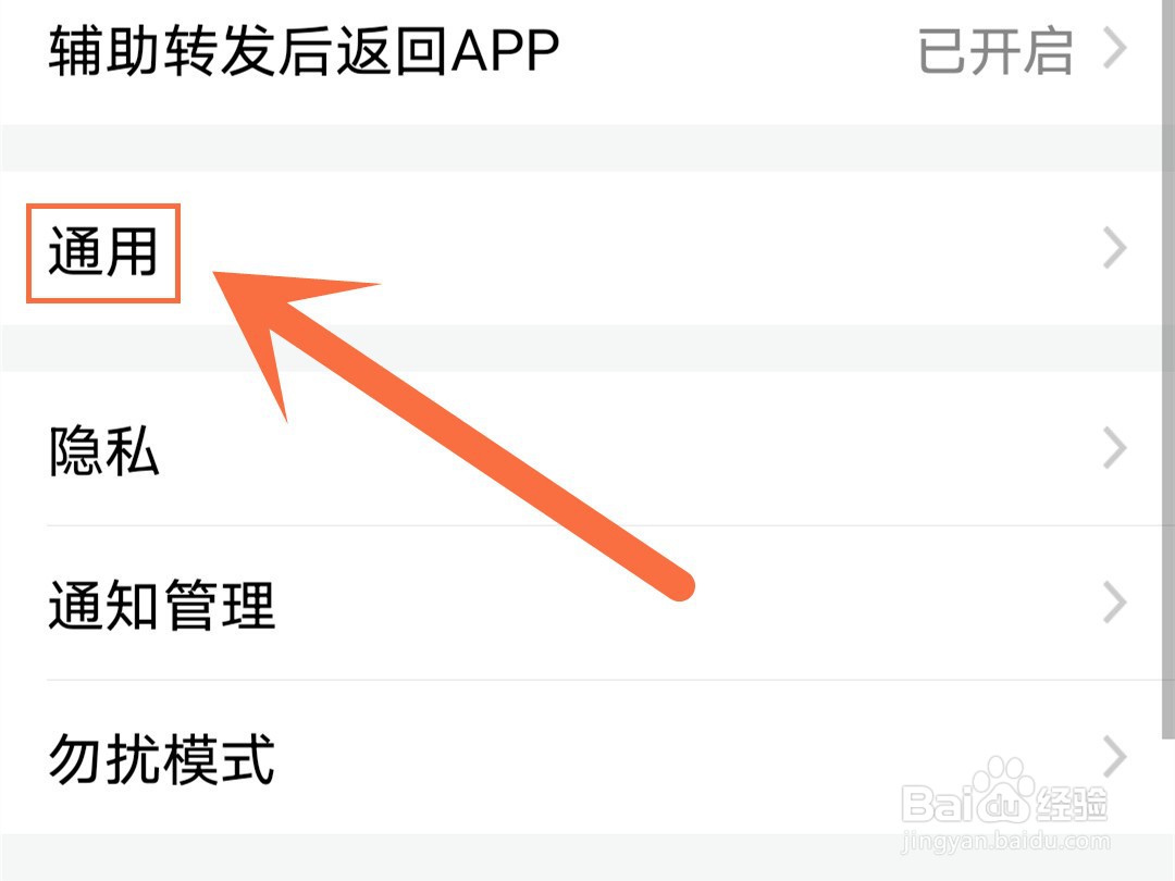 微脉圈怎么把外放模式改成听筒模式