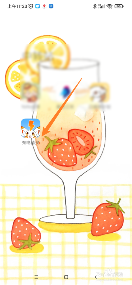 充电精灵app如何删除事件提醒