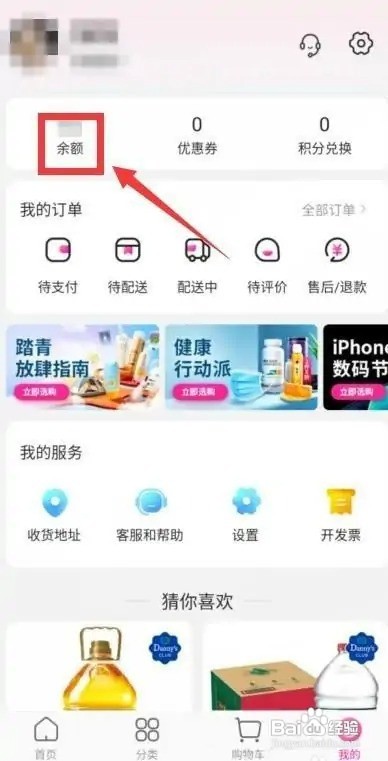 每日优鲜倒闭余额怎么办