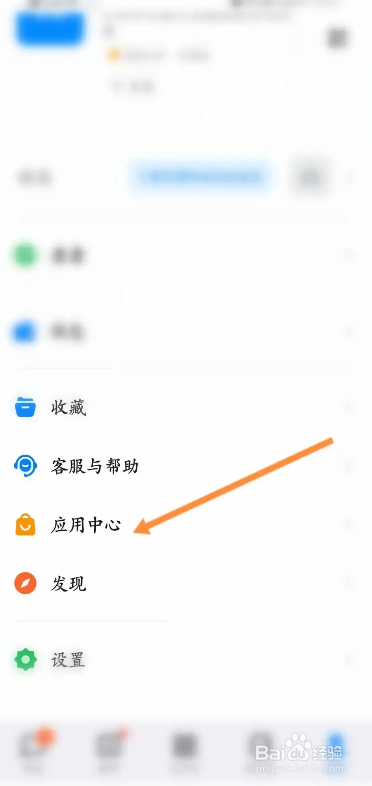 钉钉APP如何找到并打开工资条呢