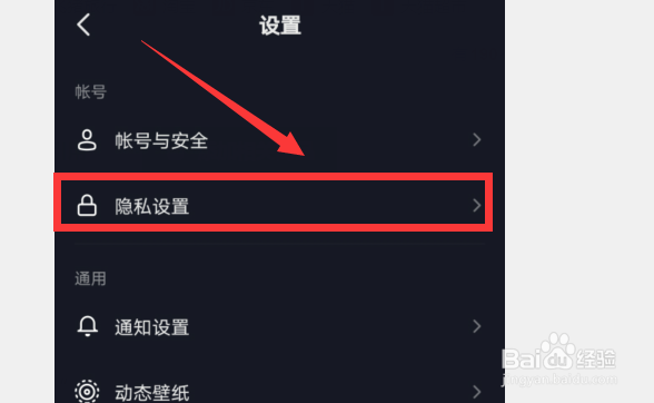 抖音怎么设置点赞主页喜欢列表公开可见