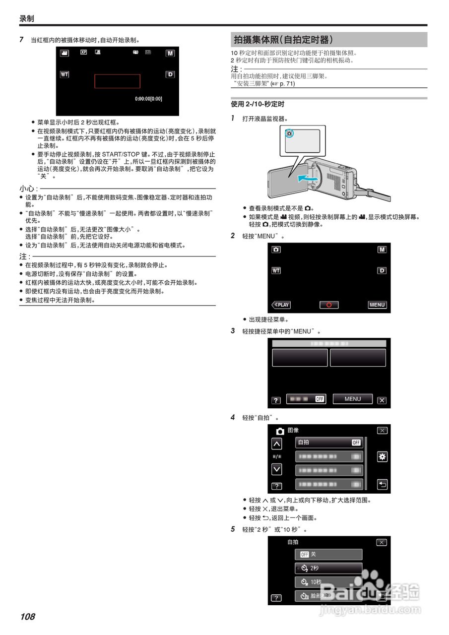 胜利GZ-VX755摄像机使用手册:[11]