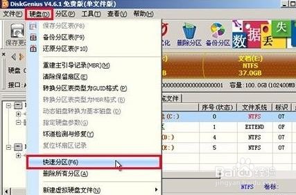 win10 4k对齐怎么设置