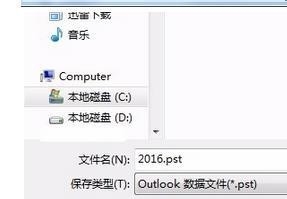 win7如何将outlook邮件导出?
