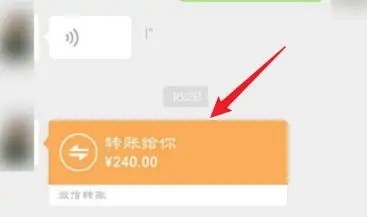 手机微信转账怎么退回