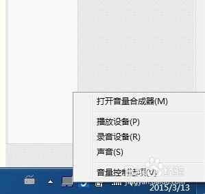 将笔记本电脑麦克风声音通过扬声器播放