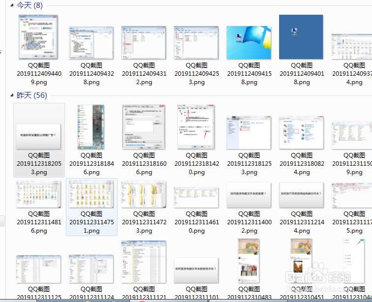 Windows7电脑如何打开文件扩展名