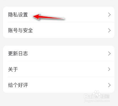 阿里云盘怎么解除授权