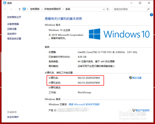 Win10远程桌面时提示“你的凭据不工作”怎么办