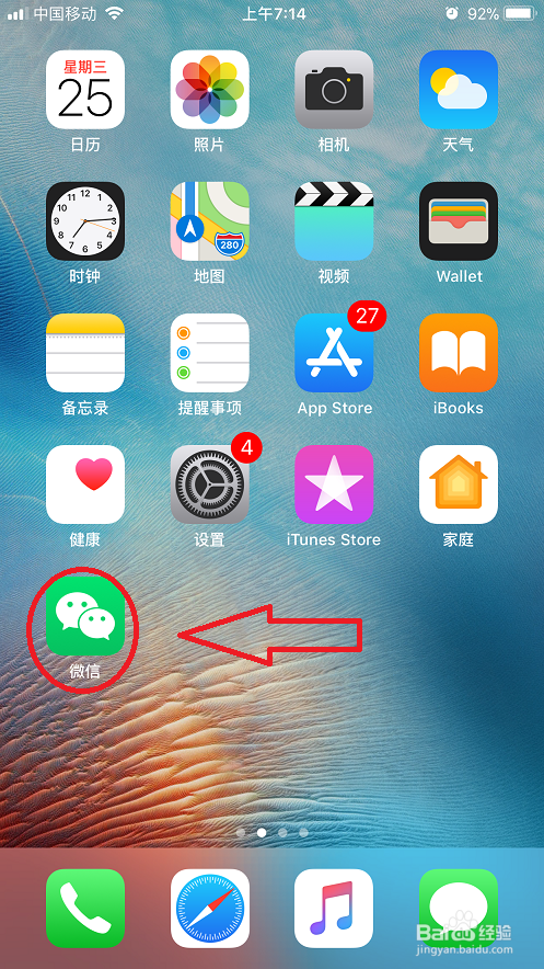 微信里面的搜一搜小程序找不到了怎么办