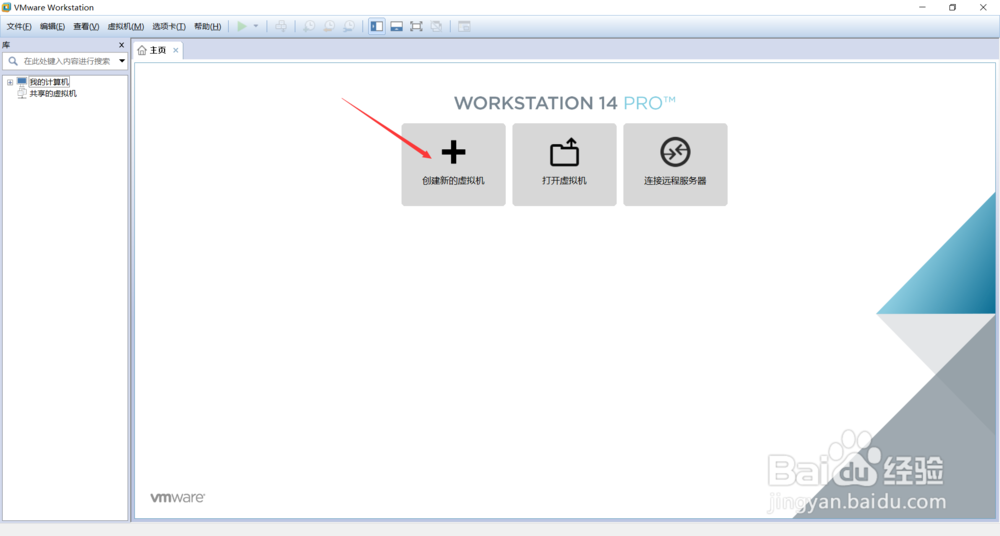VMware安装Linux全过程