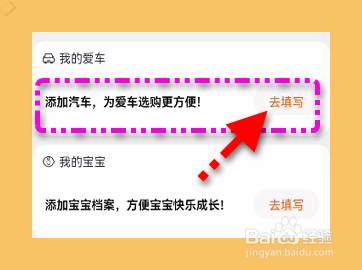 淘宝APP如何上传行驶证