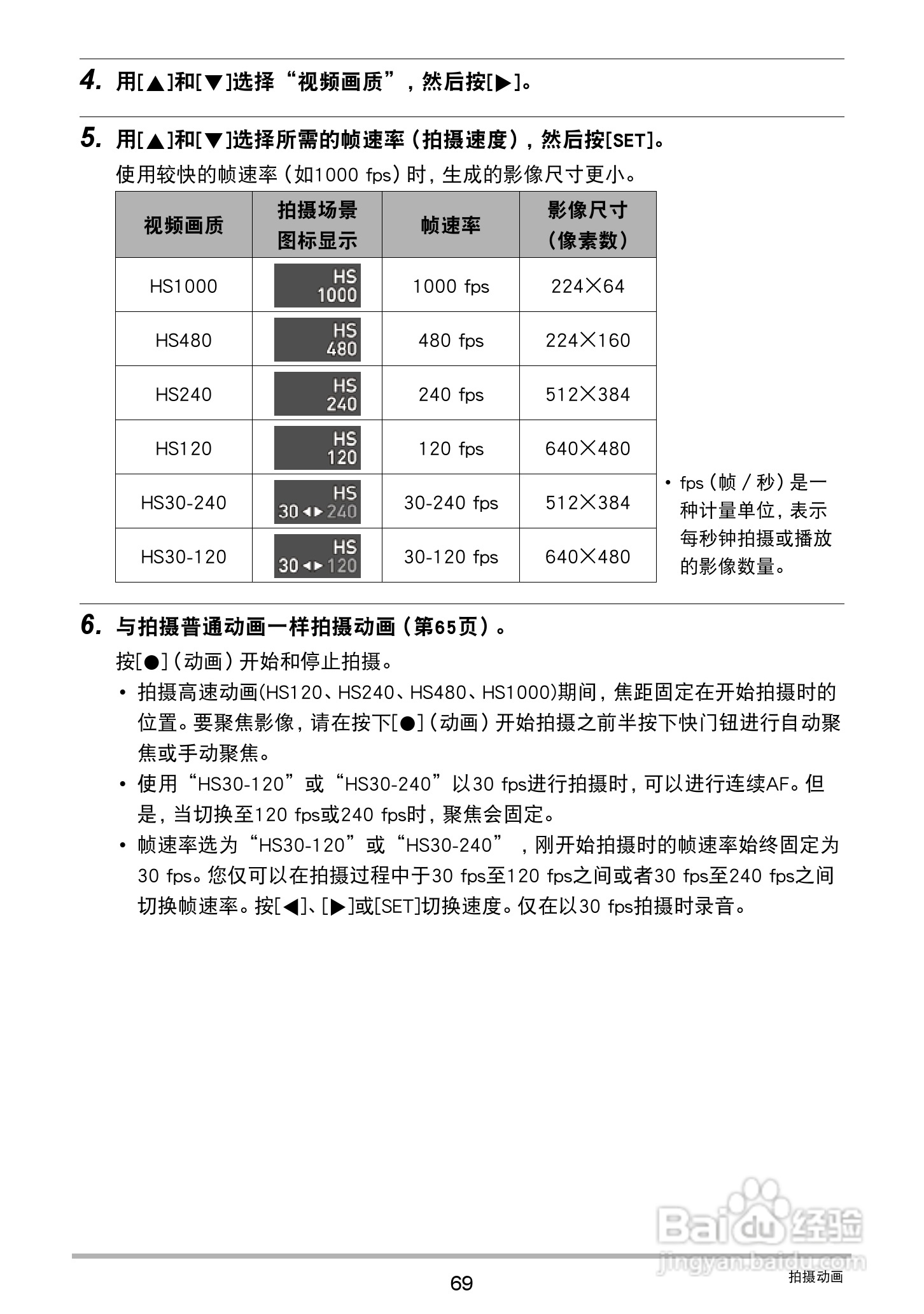 卡西欧 EX-ZR410数码相机说明书:[7]