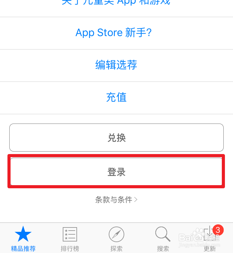 家庭共享下载共享内容提示有效的付款方式怎么办