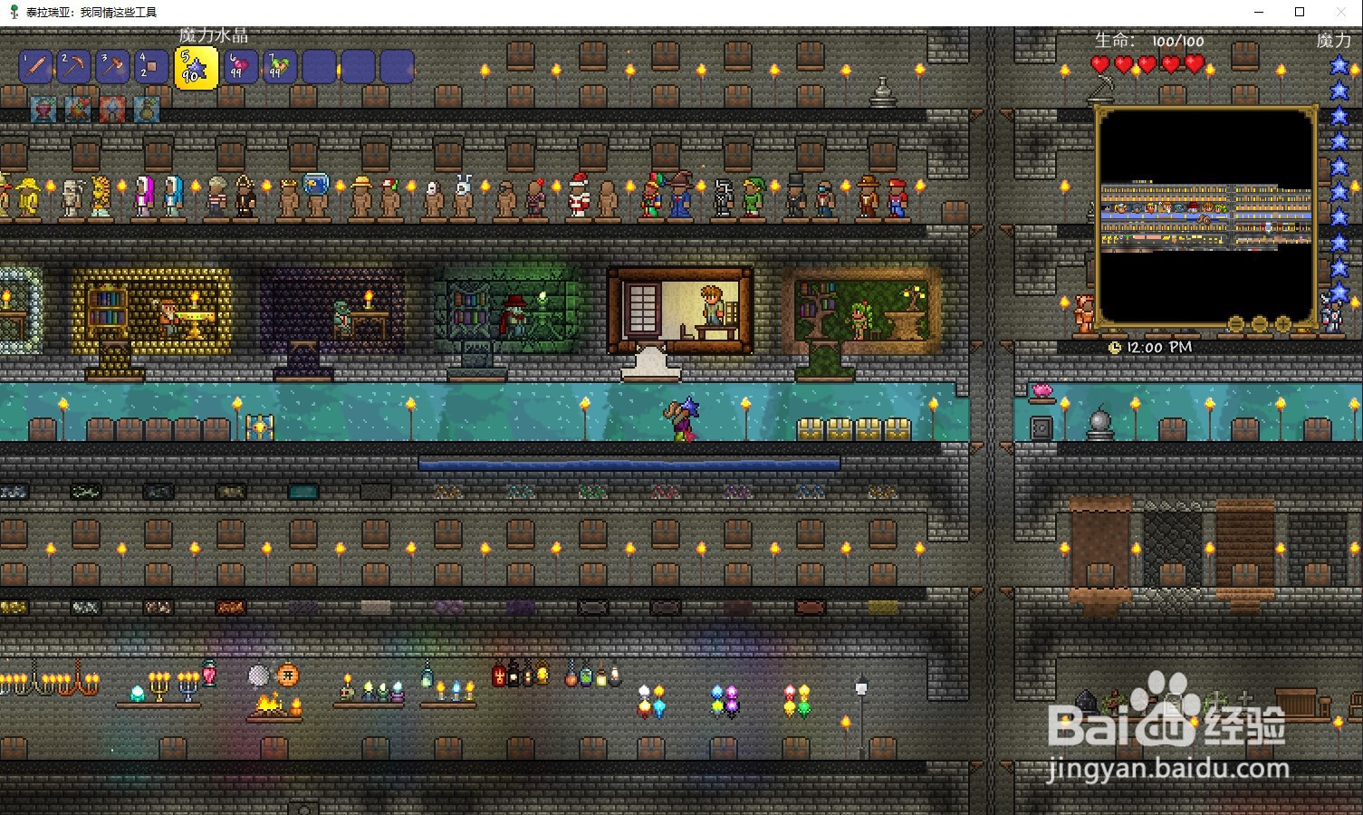 泰拉瑞亚1.3攻略