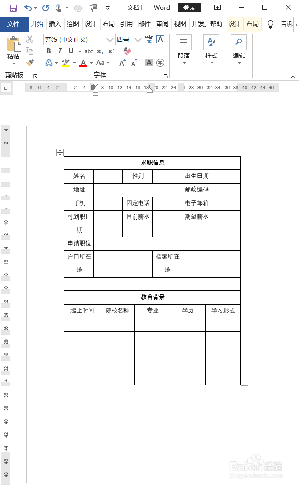 word文档中的表格转成Excel如何能不变形