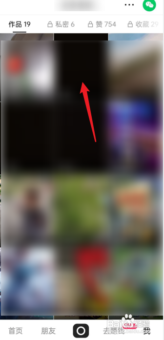 快手极速版自己的作品怎么删除掉?