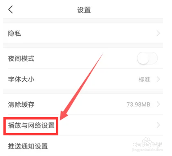 今日头条在哪里开启频道自动播放下一个视频