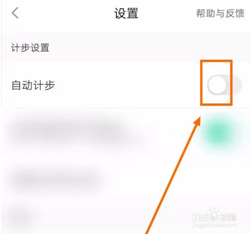 悦动圈自动计步方法