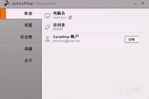 怎样用手机远程控制电脑