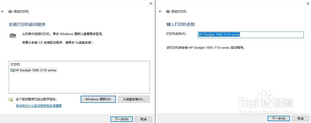 DJ2700系列 安装好驱动，无法打印测试页