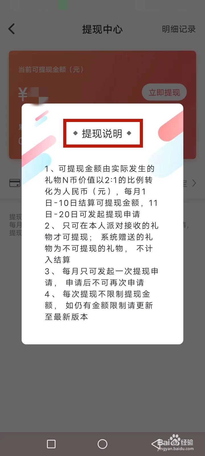 Nico怎么申请提现