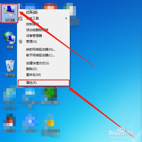 电脑如何更改计算机名称