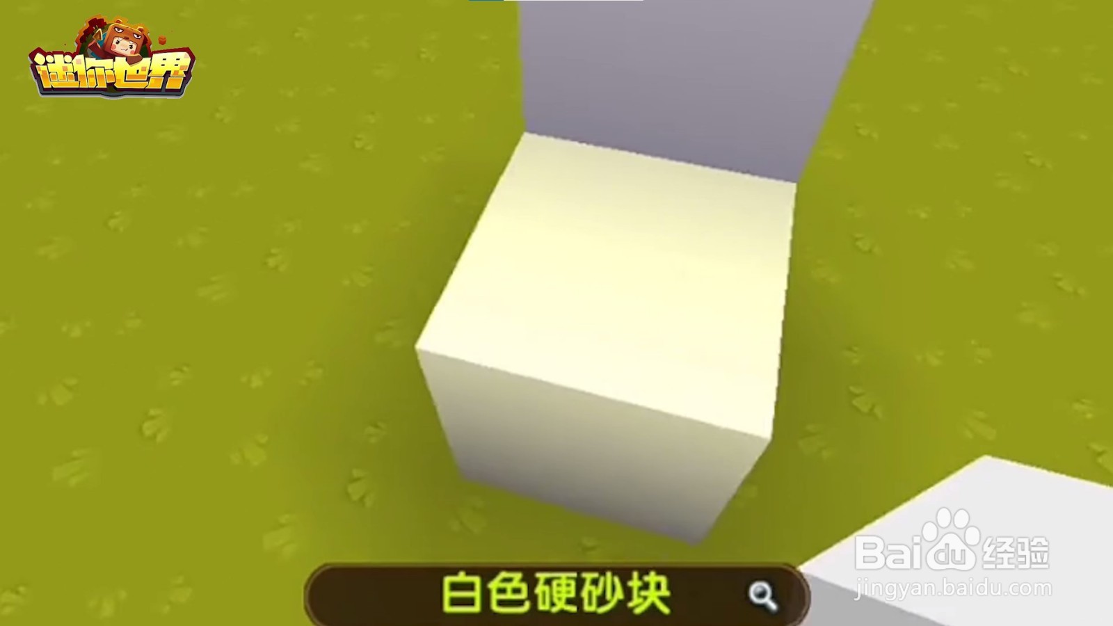 迷你世界游戏如何制作一个马桶？