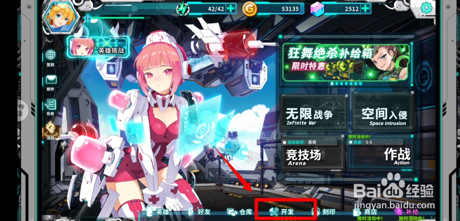 战场英雄物语手游开发玩法怎么玩？