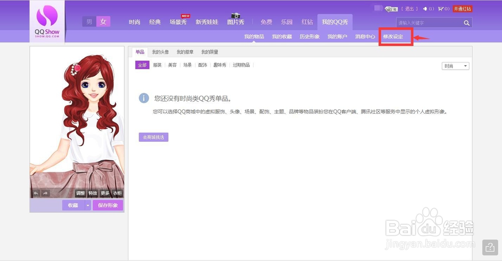 怎么查看QQ号的注册时间