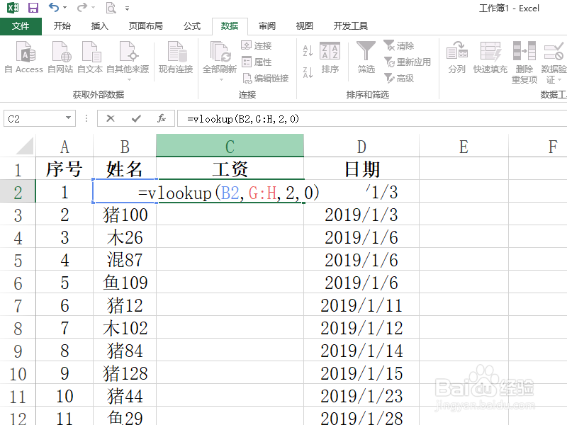 excel参数个数均为四个的函数怎么用
