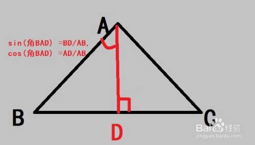 非直角三角形sin怎么求 百度经验