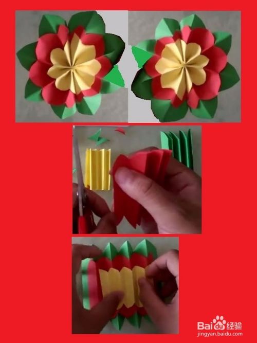 折剪纸绿色小红花