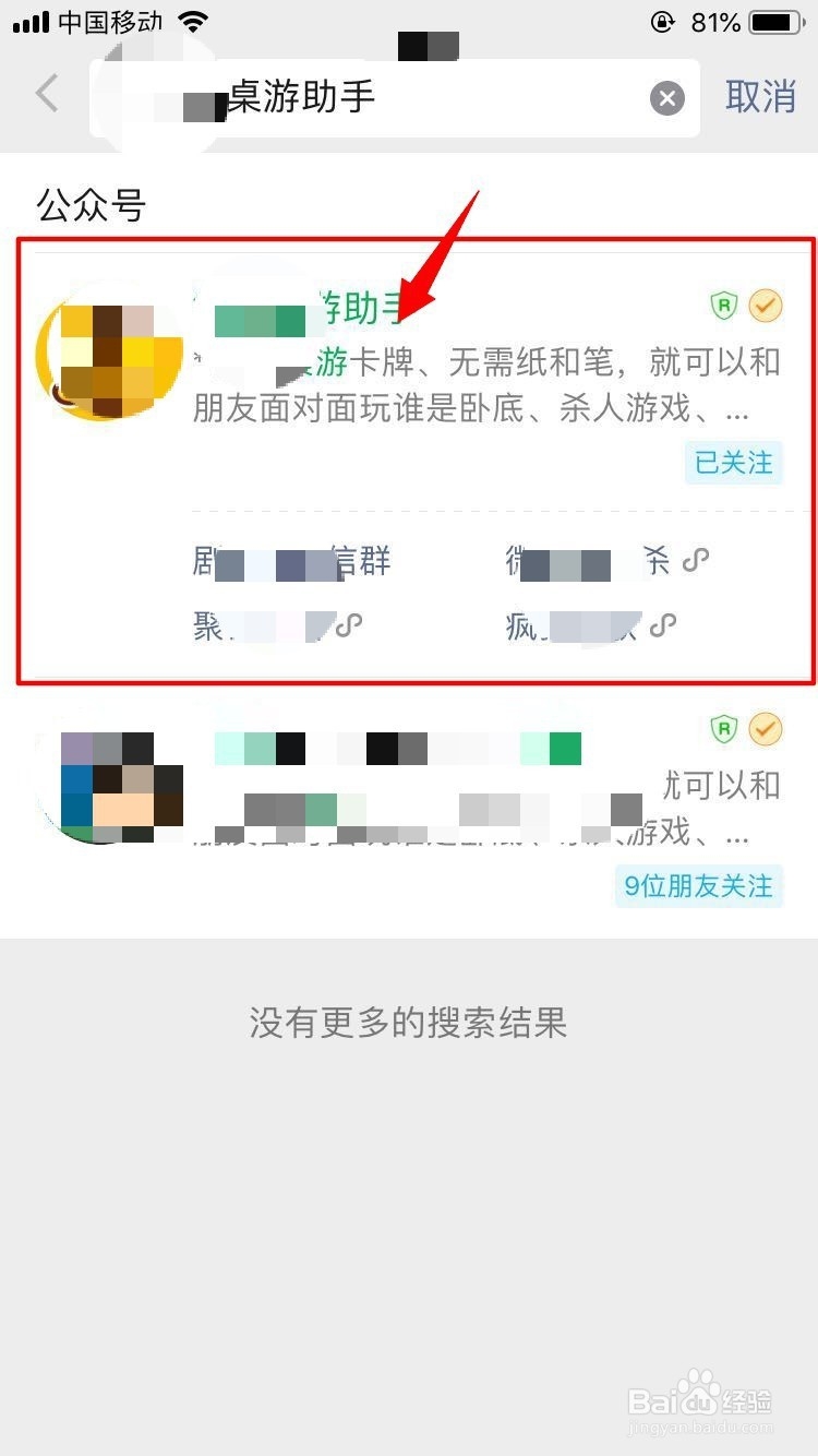 如何在微信上建房间玩狼人杀桌游