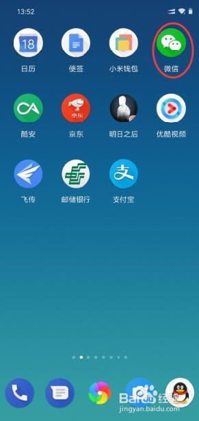 微信怎么自定义所在的位置