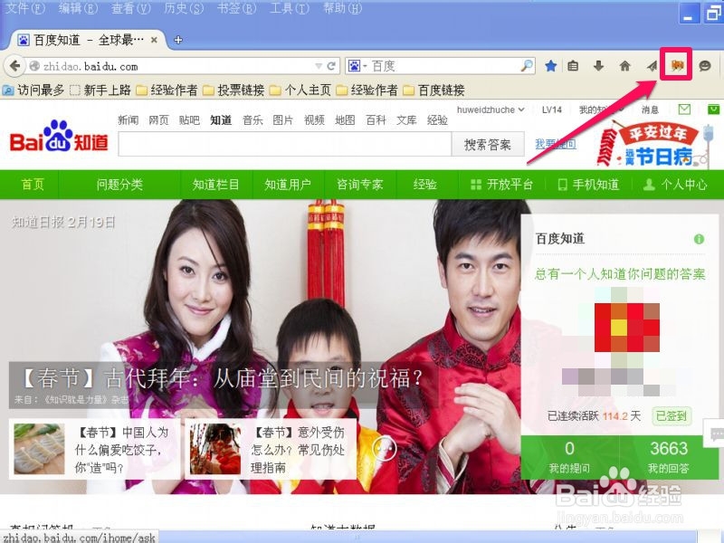 如何备份与恢复火狐浏览器的个人配置信息