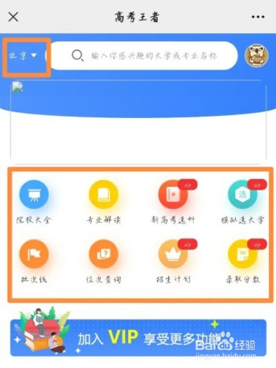 中国移动高考王者有什么用