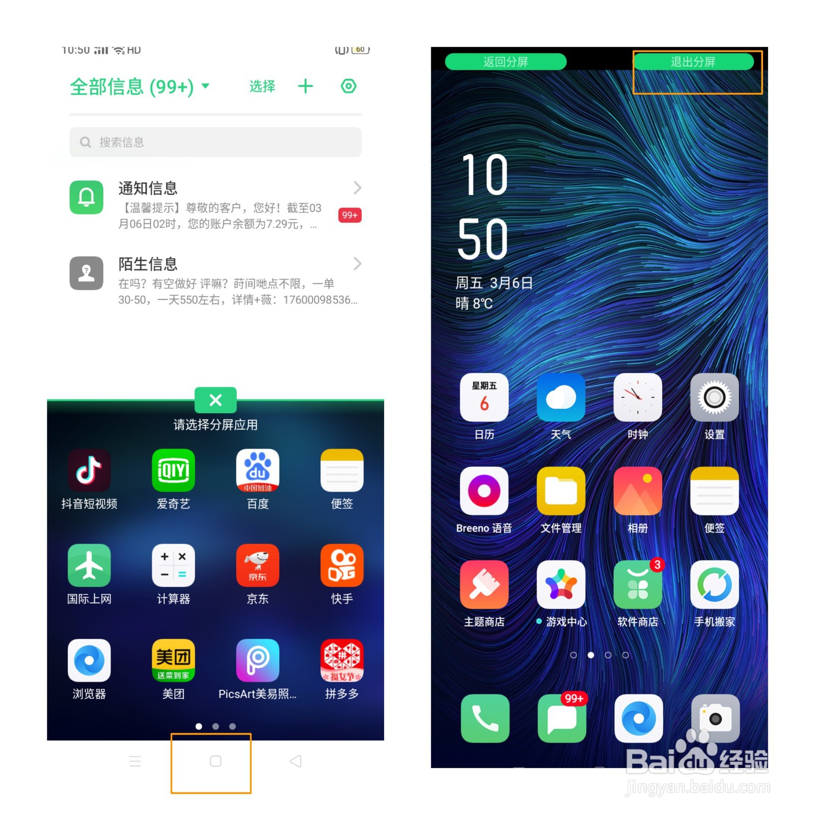 OPPO A11 怎么开启应用分屏