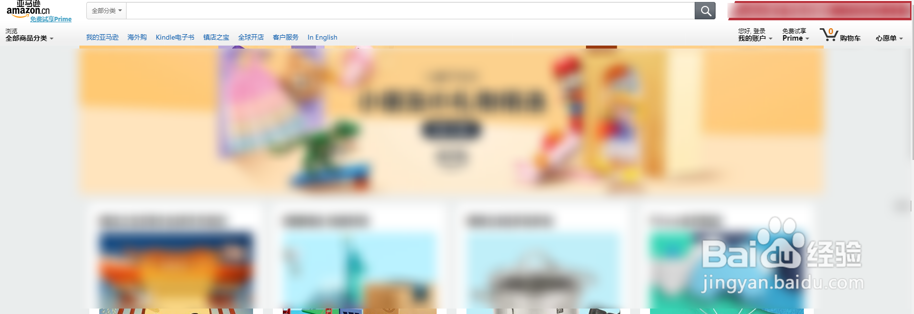 亚马逊电商平台怎么入驻要多少钱