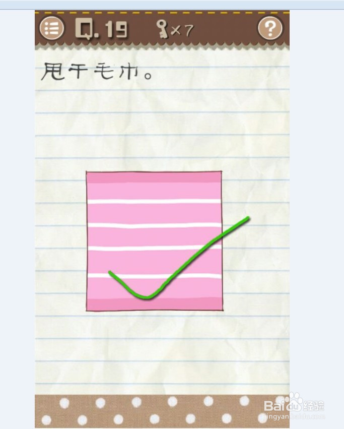 最囧游戏2：第11-20关攻略