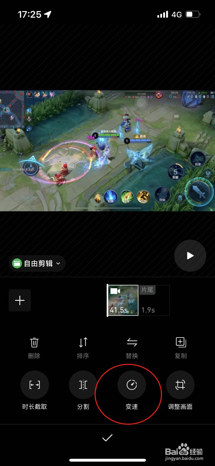 秒剪视频怎么调成2倍速