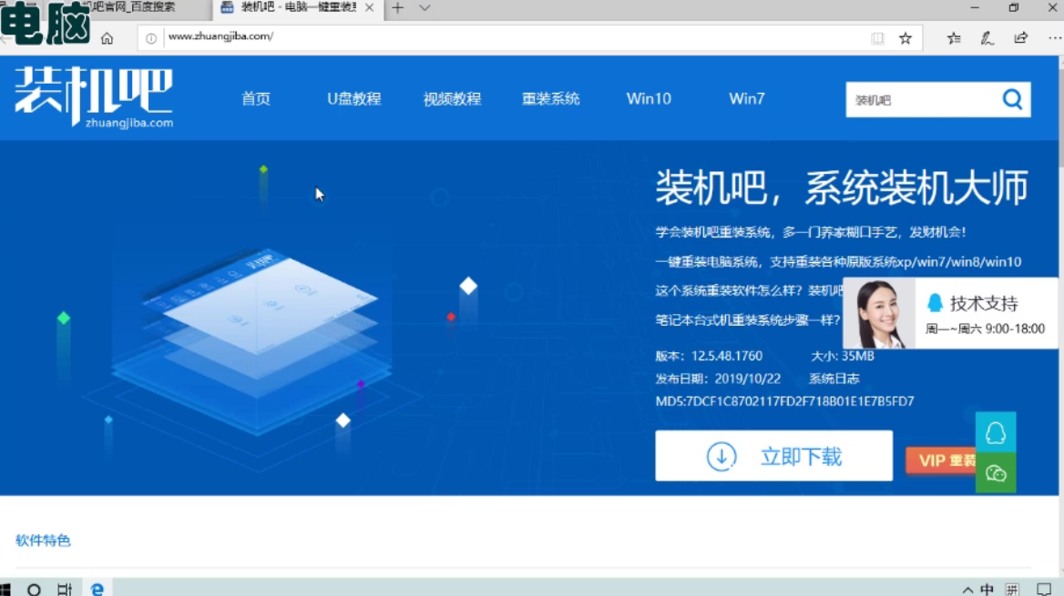 怎么样重装系统