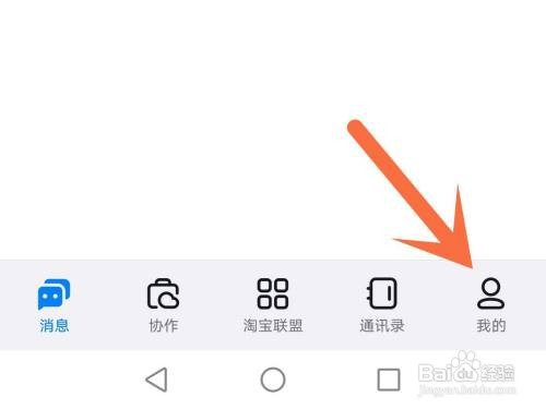 手机版钉钉怎么开启横屏模式