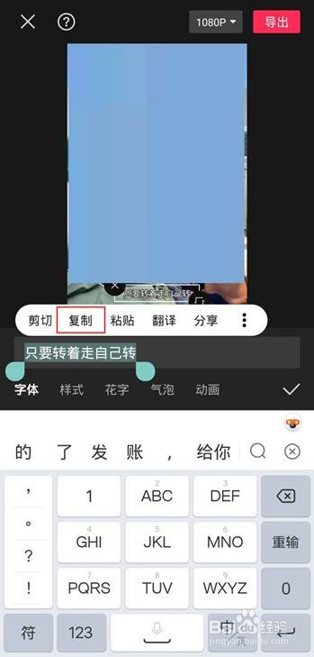 剪映如何导出识别字幕