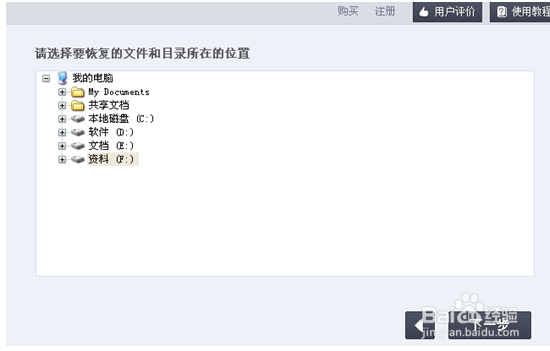 微信怎么恢复通讯录