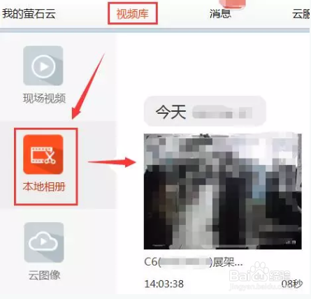 萤石摄像机手动截图&录像的三种方法