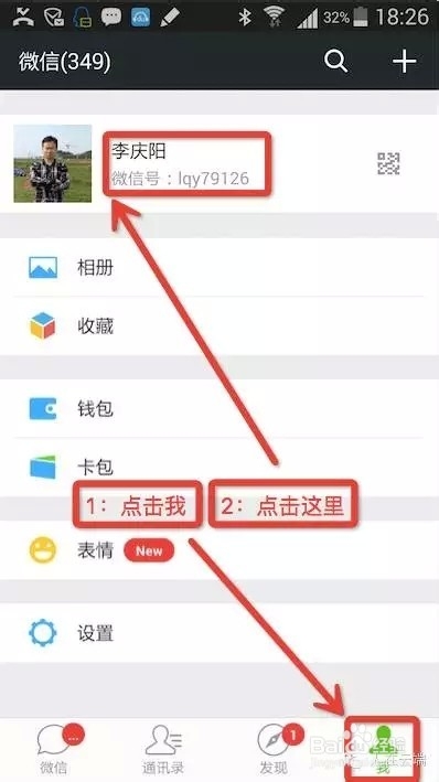微信互粉平台进行涨粉操作步骤